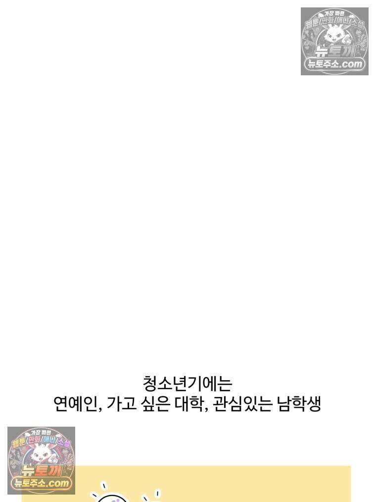 서른하나 고．독．사 그녀들 55화 2