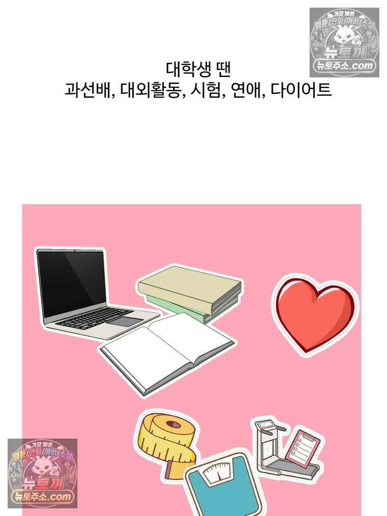 서른하나 고．독．사 그녀들 55화 4