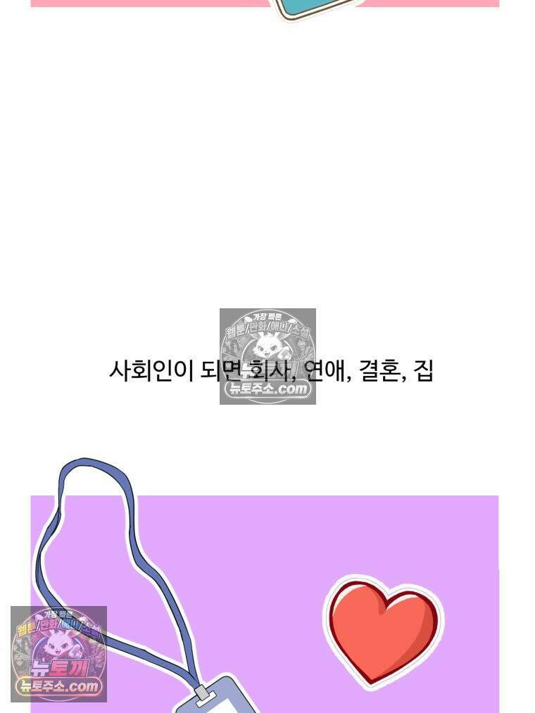 서른하나 고．독．사 그녀들 55화 5