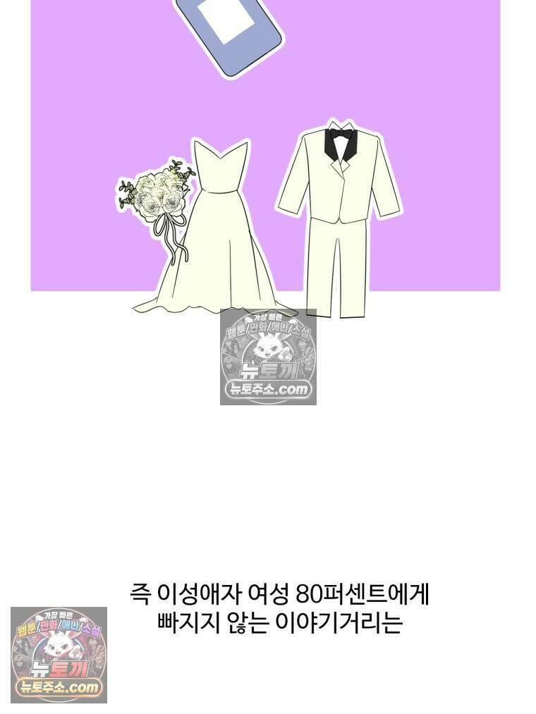 서른하나 고．독．사 그녀들 55화 6