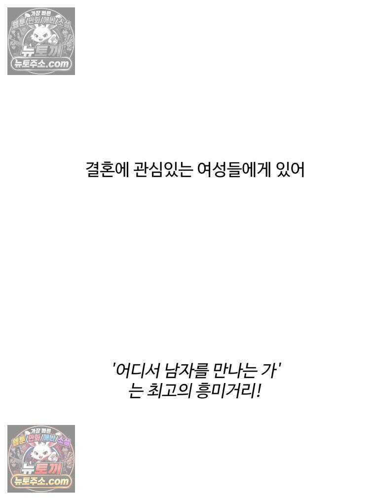 서른하나 고．독．사 그녀들 55화 8
