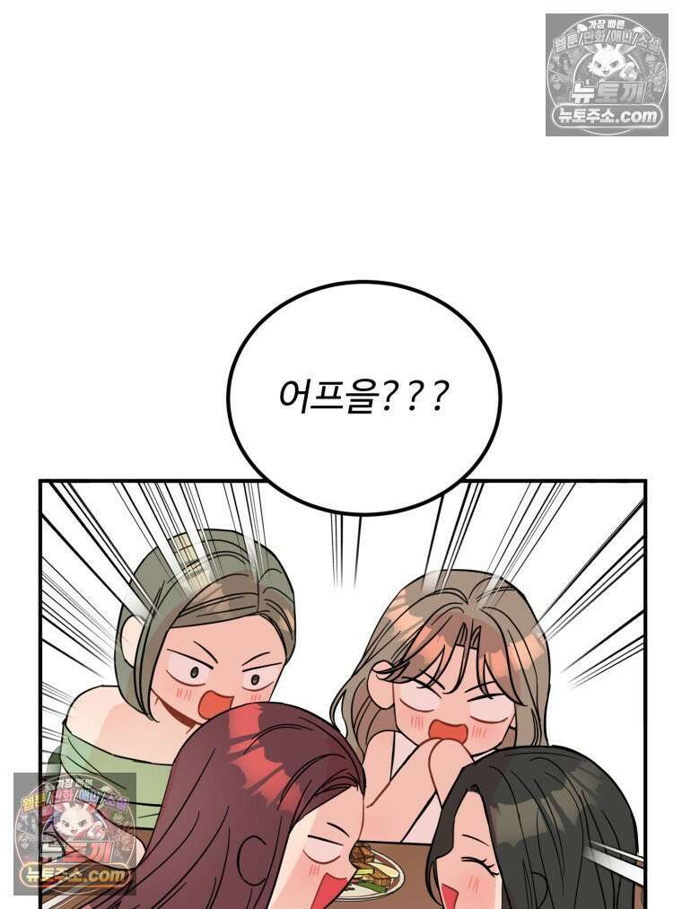 서른하나 고．독．사 그녀들 55화 9