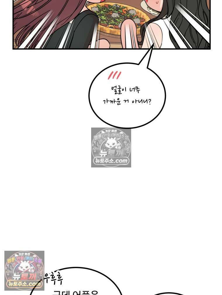 서른하나 고．독．사 그녀들 55화 10