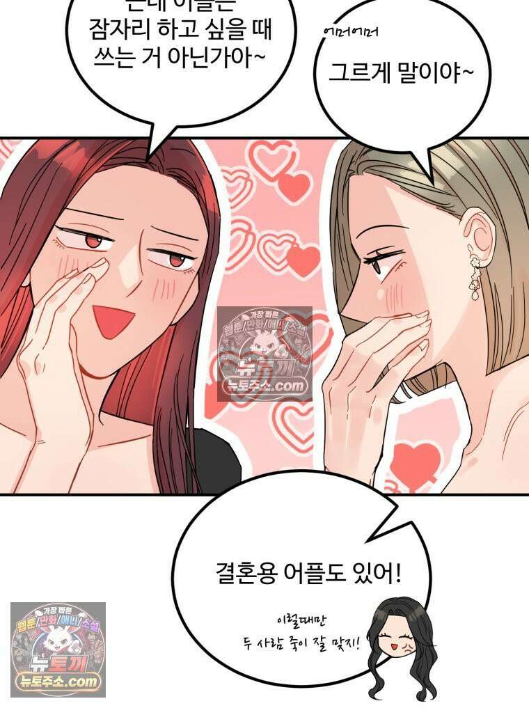 서른하나 고．독．사 그녀들 55화 11