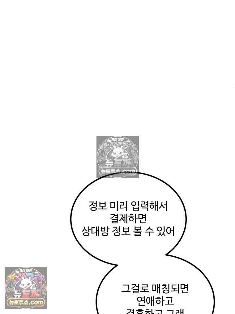 서른하나 고．독．사 그녀들 55화 12