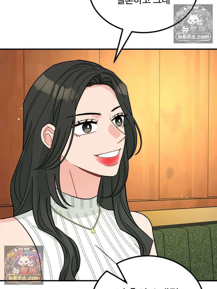 서른하나 고．독．사 그녀들 55화 13