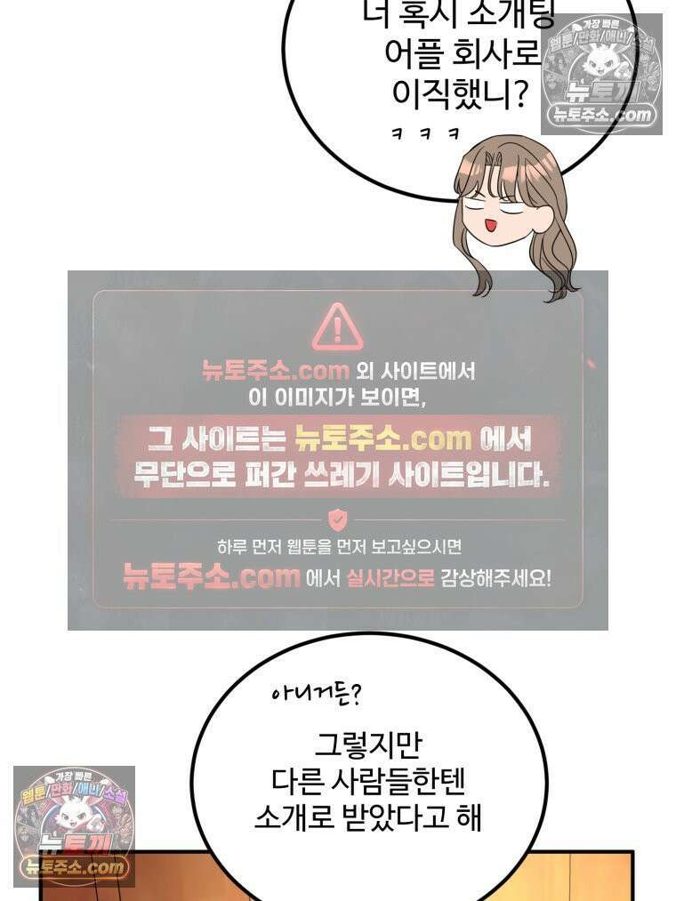 서른하나 고．독．사 그녀들 55화 14