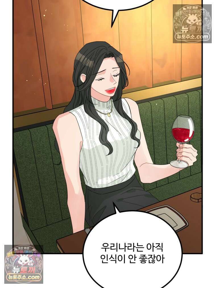 서른하나 고．독．사 그녀들 55화 15