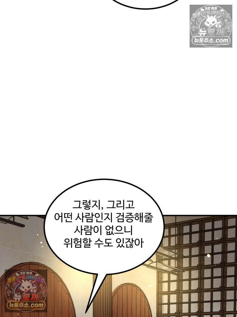 서른하나 고．독．사 그녀들 55화 16