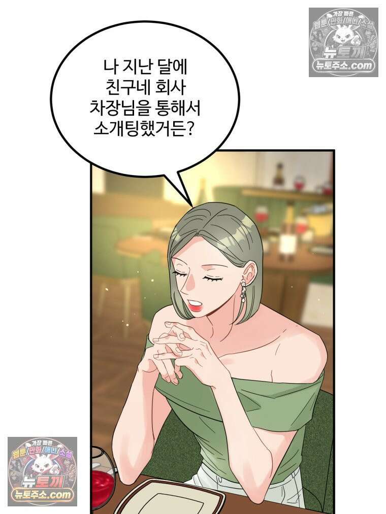 서른하나 고．독．사 그녀들 55화 18