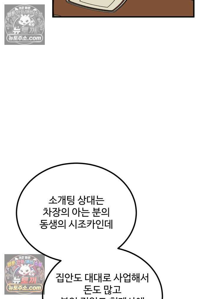 서른하나 고．독．사 그녀들 55화 19