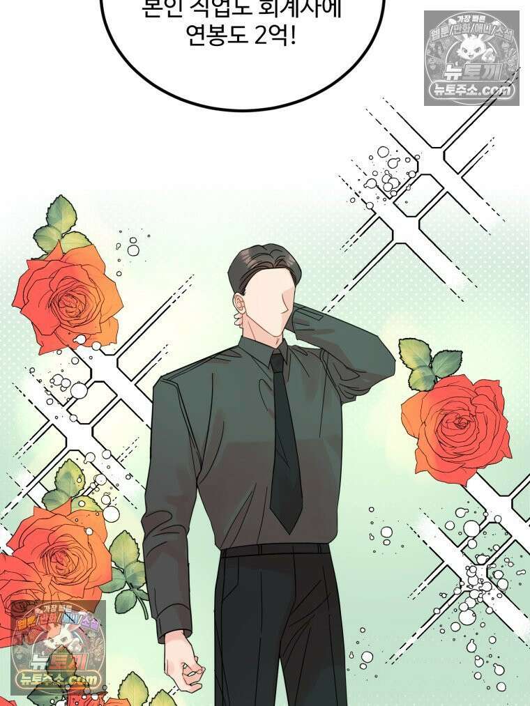 서른하나 고．독．사 그녀들 55화 20