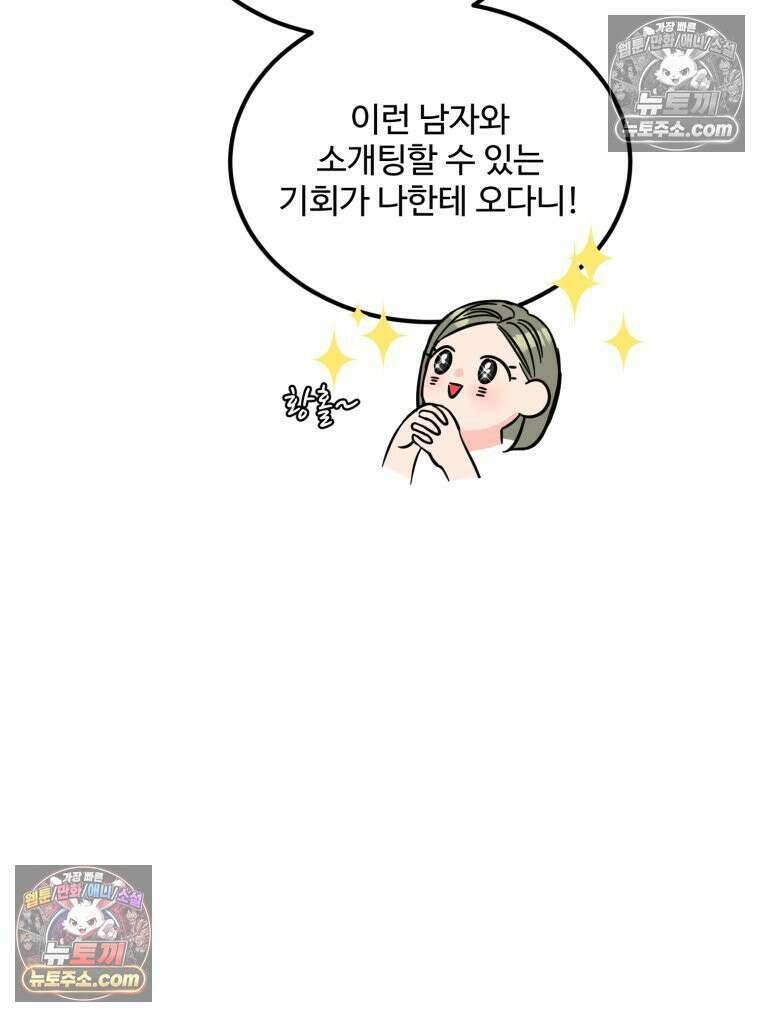 서른하나 고．독．사 그녀들 55화 22