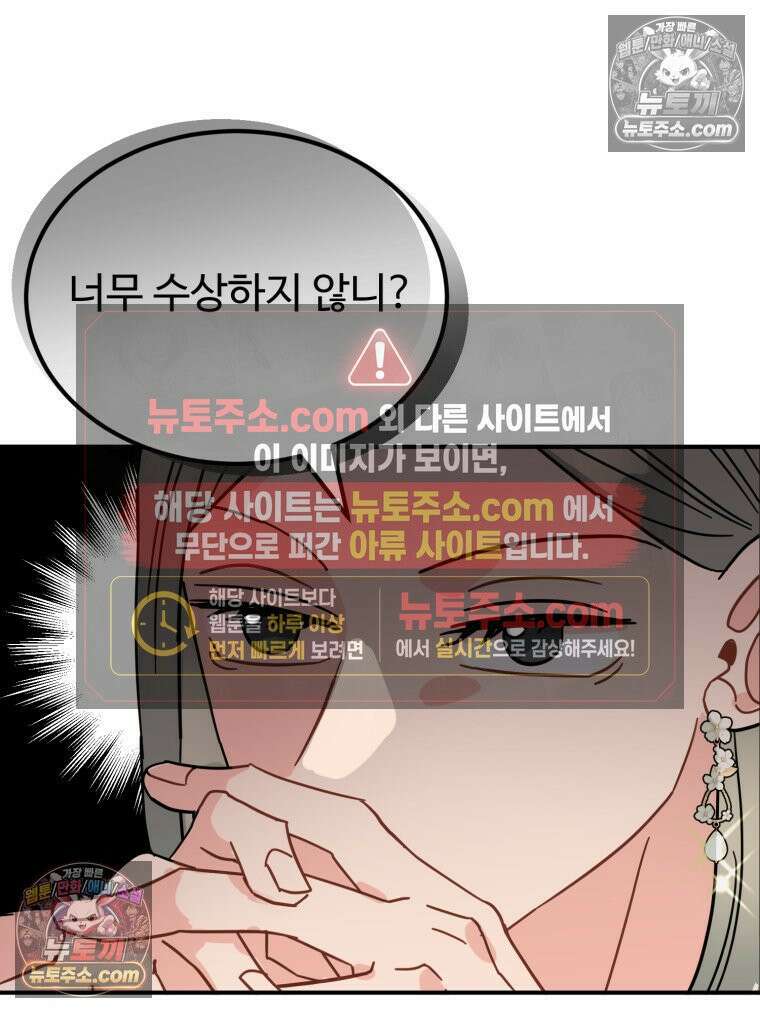 서른하나 고．독．사 그녀들 55화 23