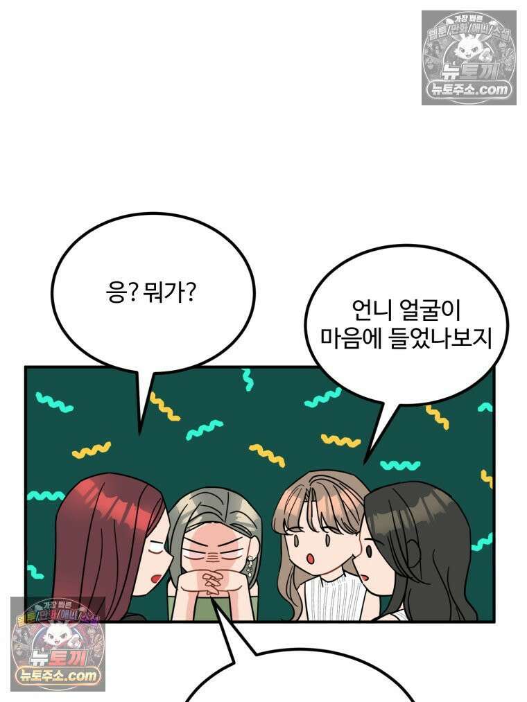 서른하나 고．독．사 그녀들 55화 24