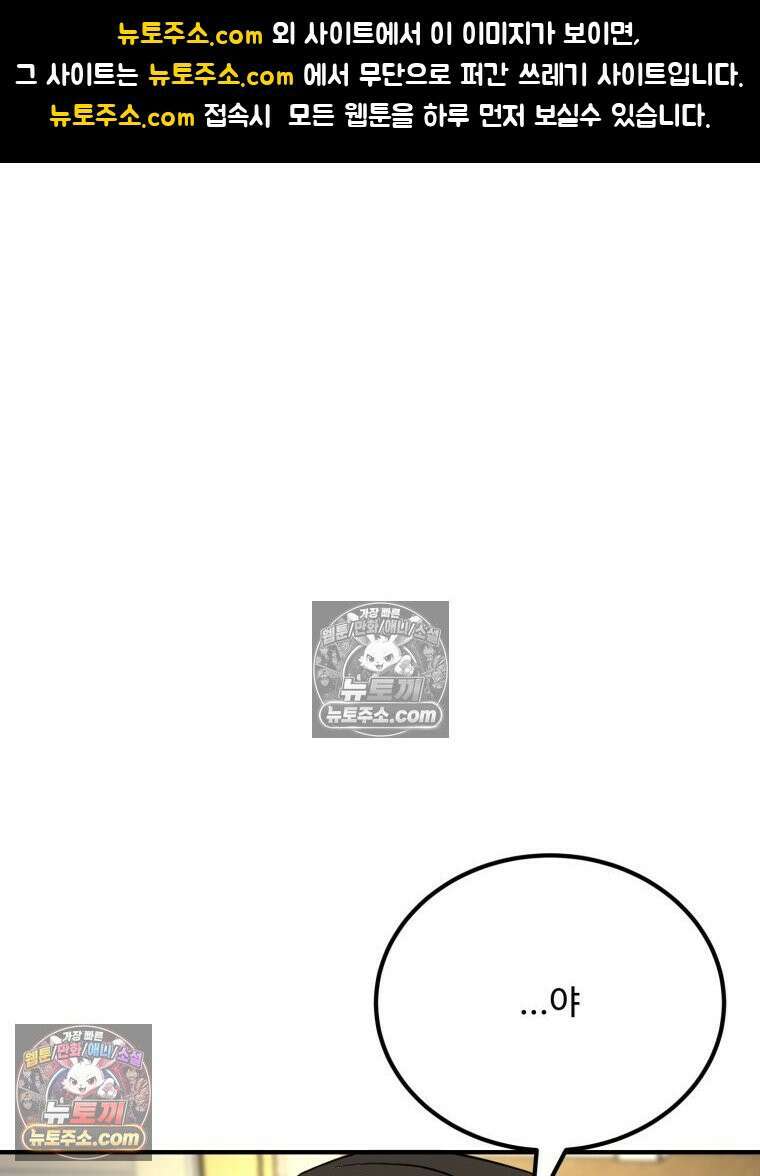 서른하나 고．독．사 그녀들 56화 1