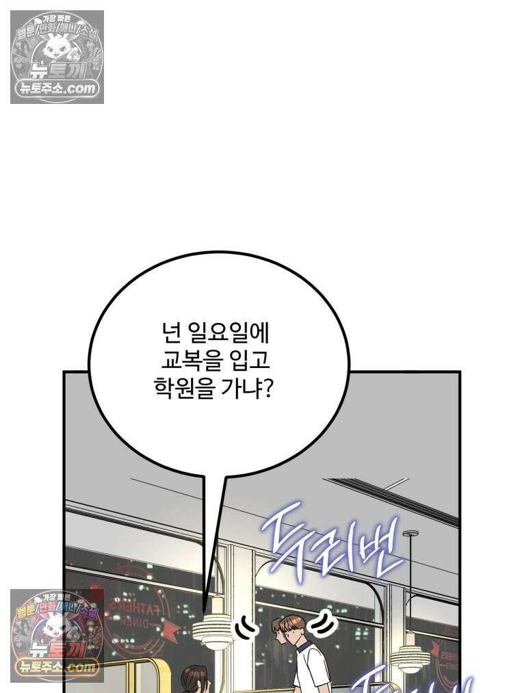 서른하나 고．독．사 그녀들 56화 3