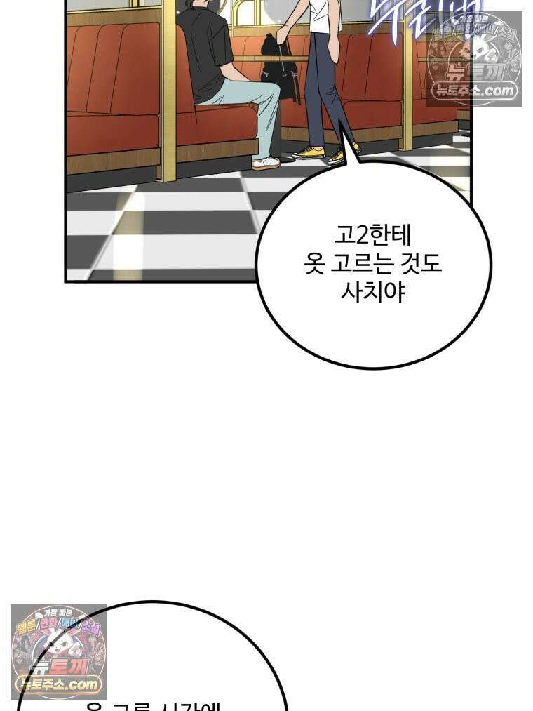 서른하나 고．독．사 그녀들 56화 4