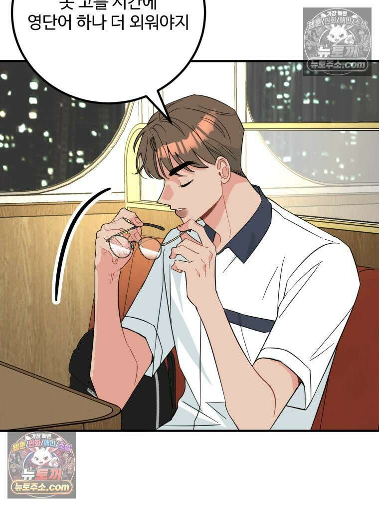 서른하나 고．독．사 그녀들 56화 5