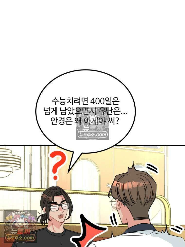 서른하나 고．독．사 그녀들 56화 6