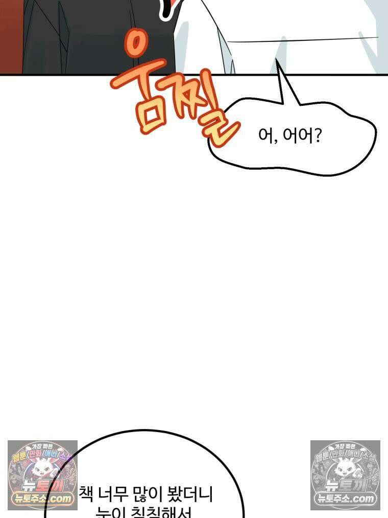 서른하나 고．독．사 그녀들 56화 7