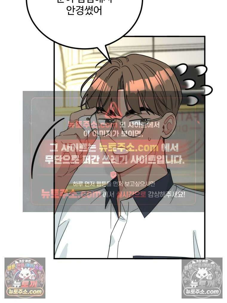 서른하나 고．독．사 그녀들 56화 8