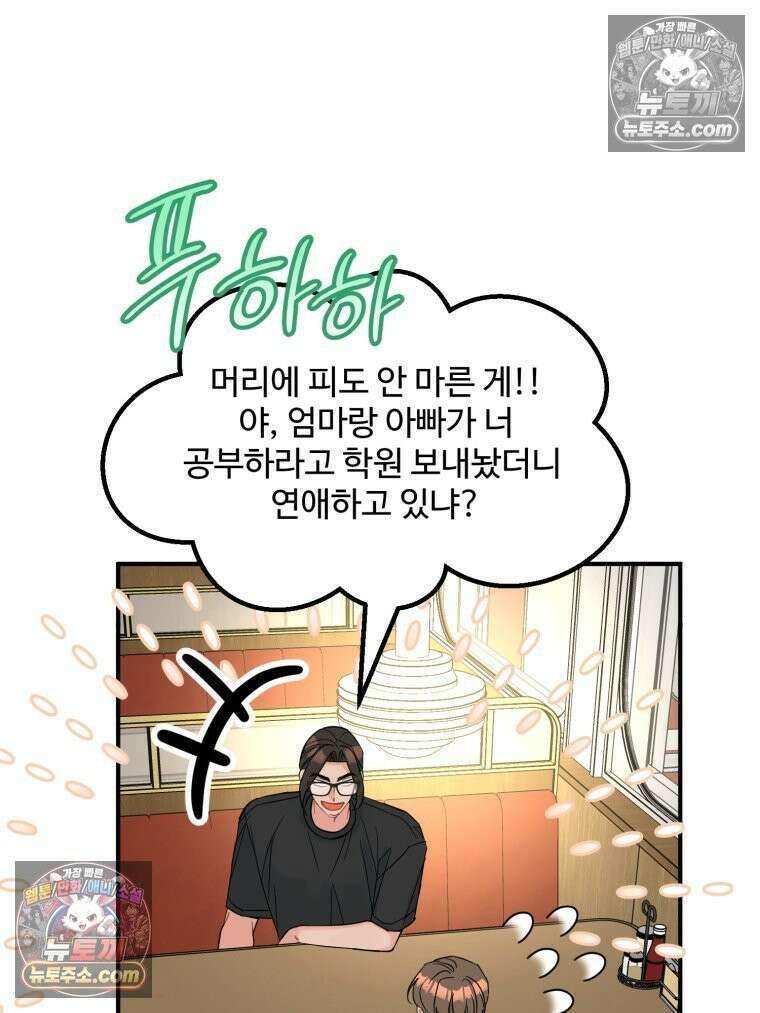 서른하나 고．독．사 그녀들 56화 11