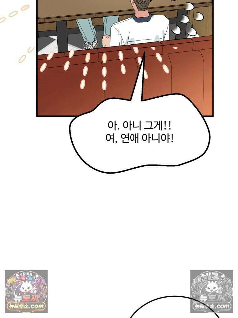 서른하나 고．독．사 그녀들 56화 12