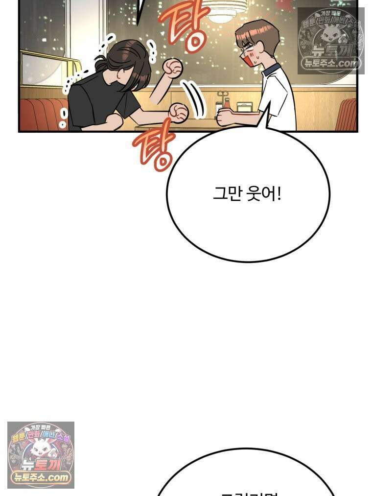 서른하나 고．독．사 그녀들 56화 16
