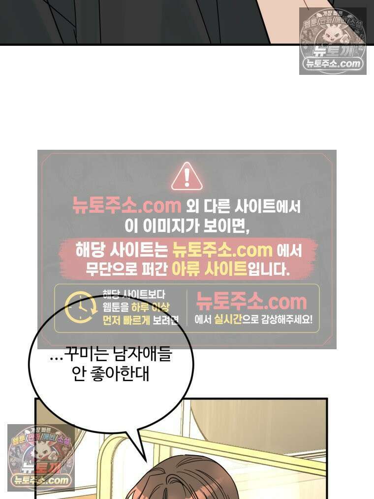 서른하나 고．독．사 그녀들 56화 18