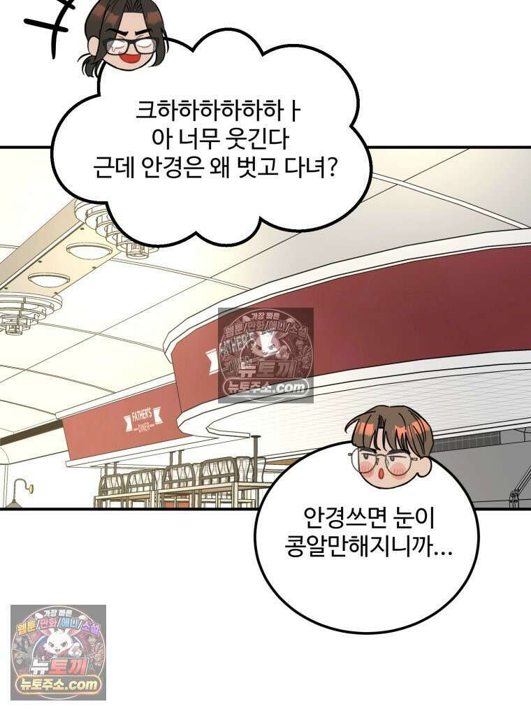 서른하나 고．독．사 그녀들 56화 20