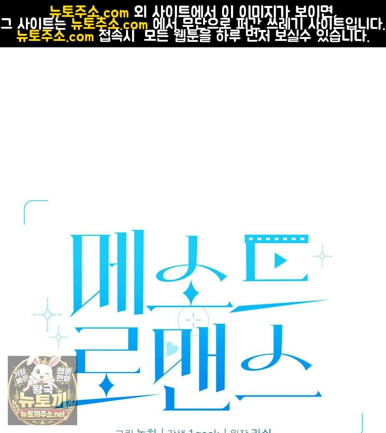 메소드 로맨스 41화 1