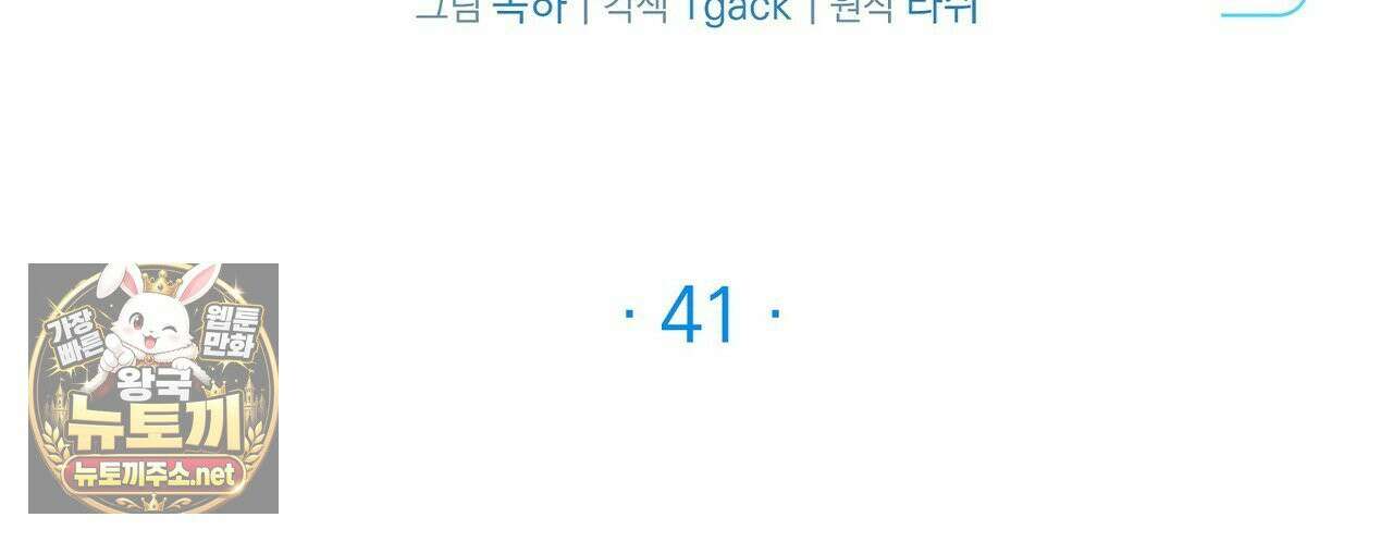 메소드 로맨스 41화 2