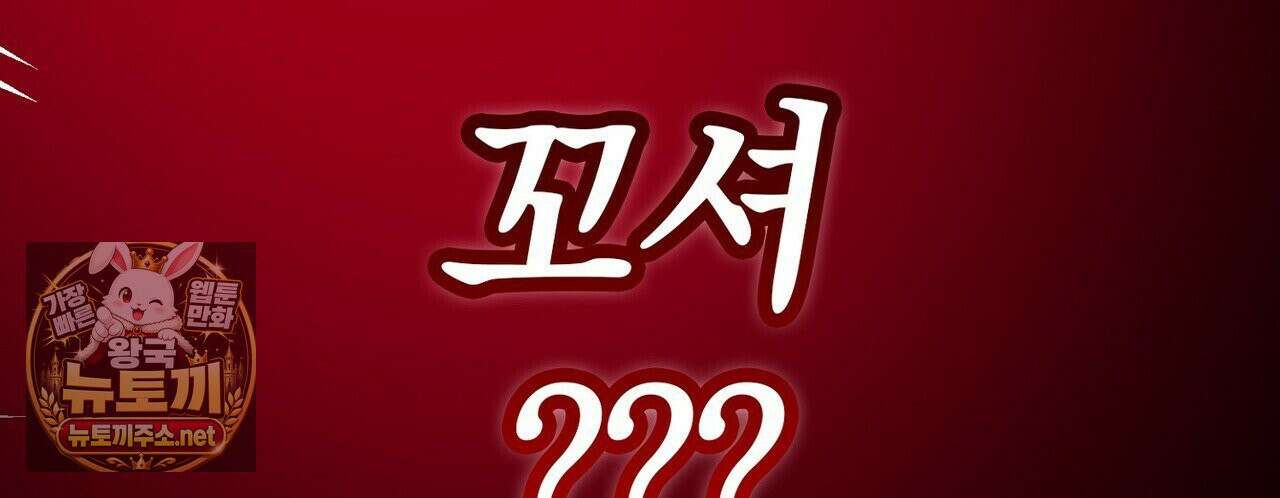 메소드 로맨스 41화 12