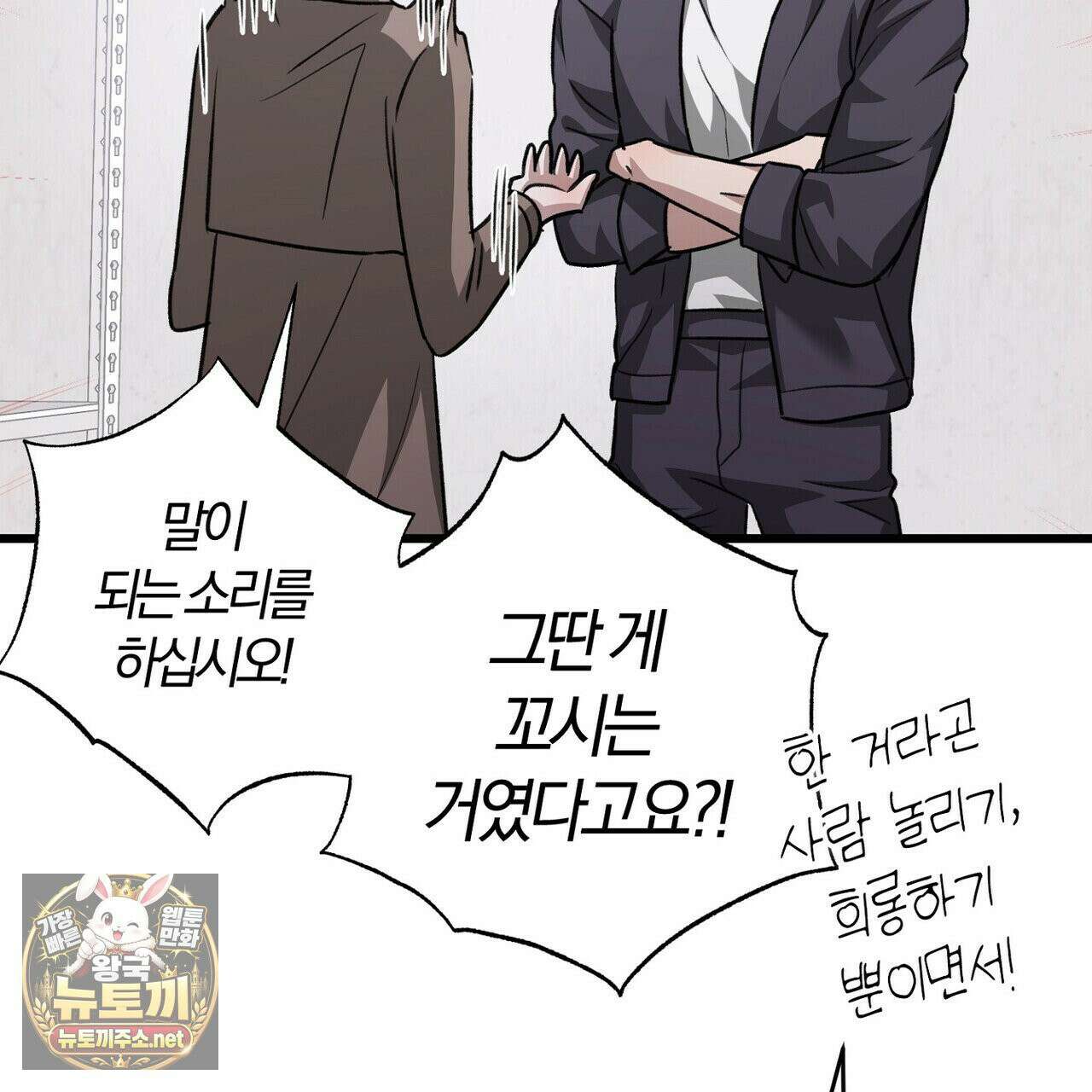 메소드 로맨스 41화 15