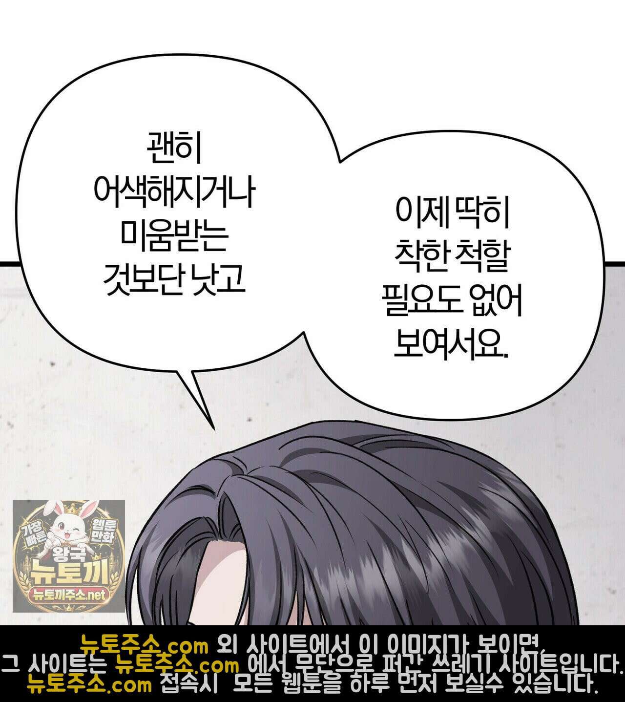 메소드 로맨스 41화 17