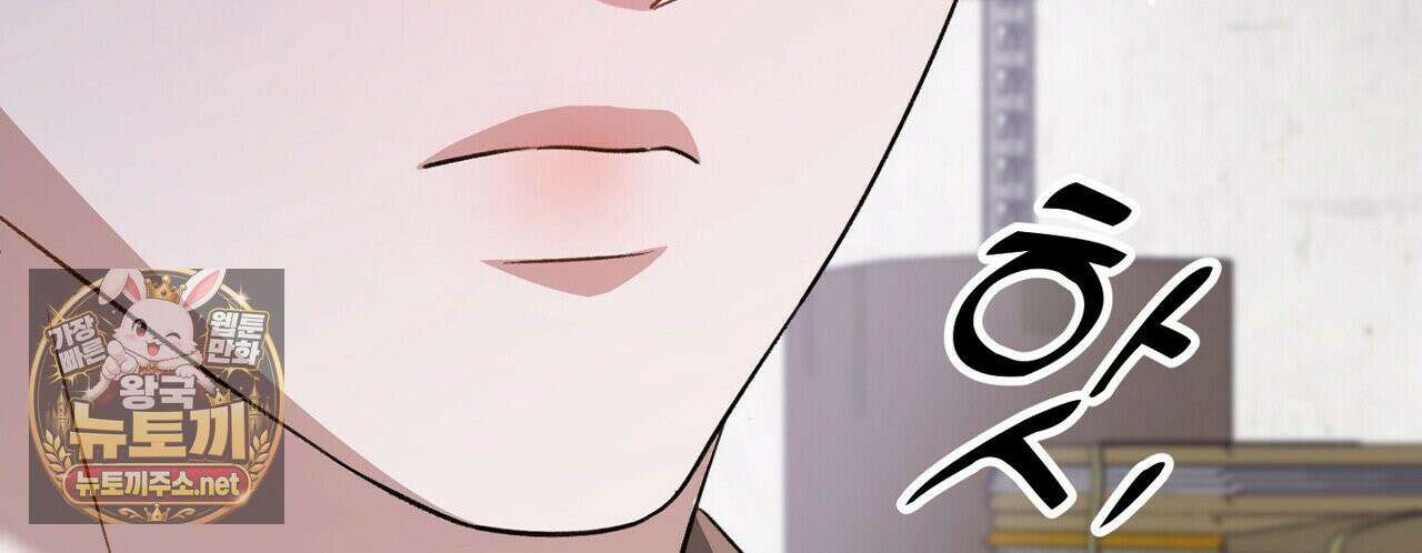 메소드 로맨스 41화 22