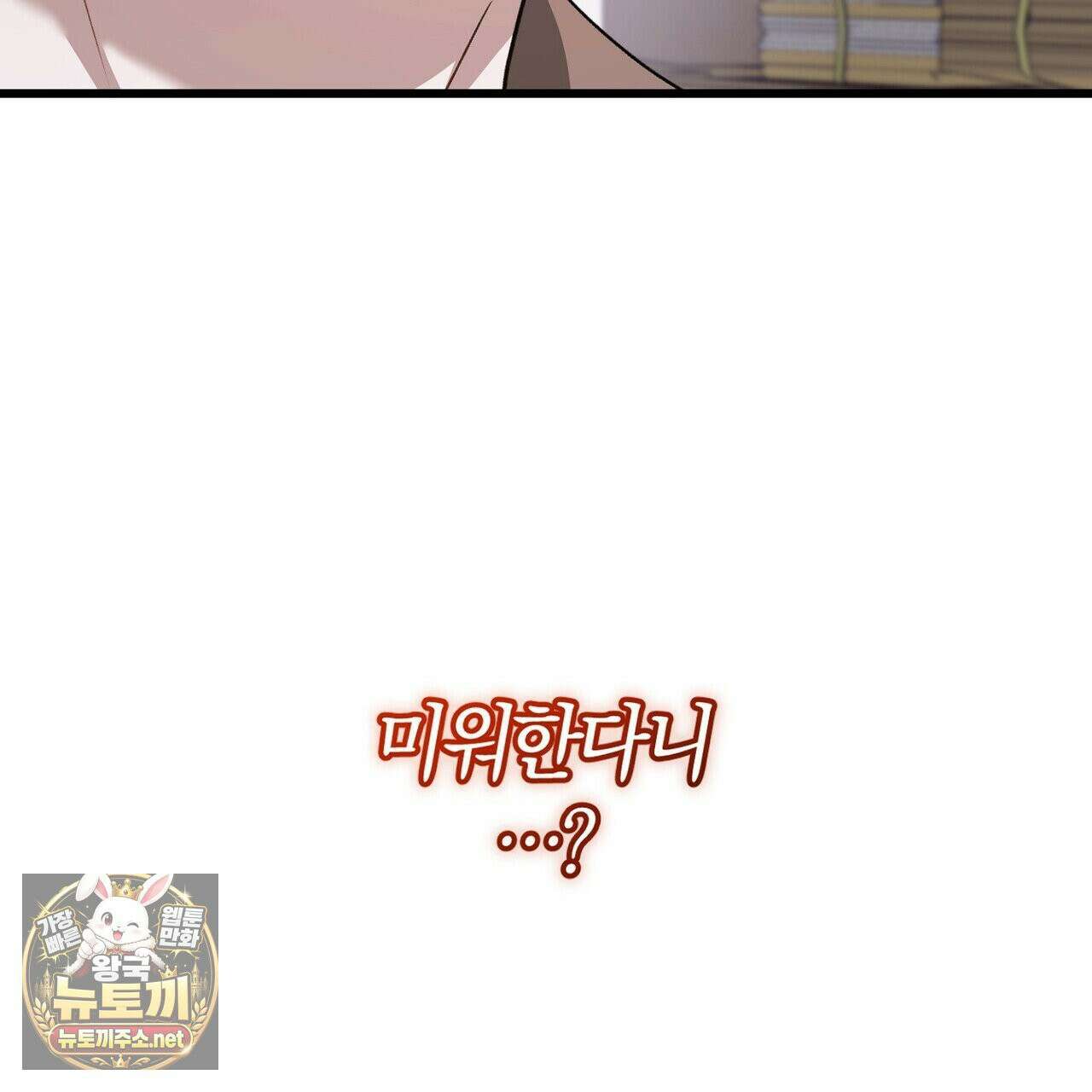 메소드 로맨스 41화 23