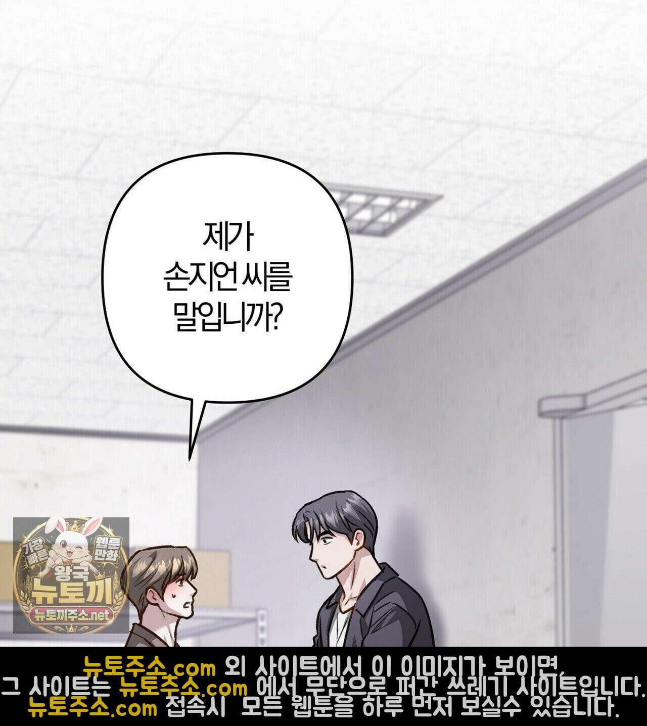 메소드 로맨스 41화 25