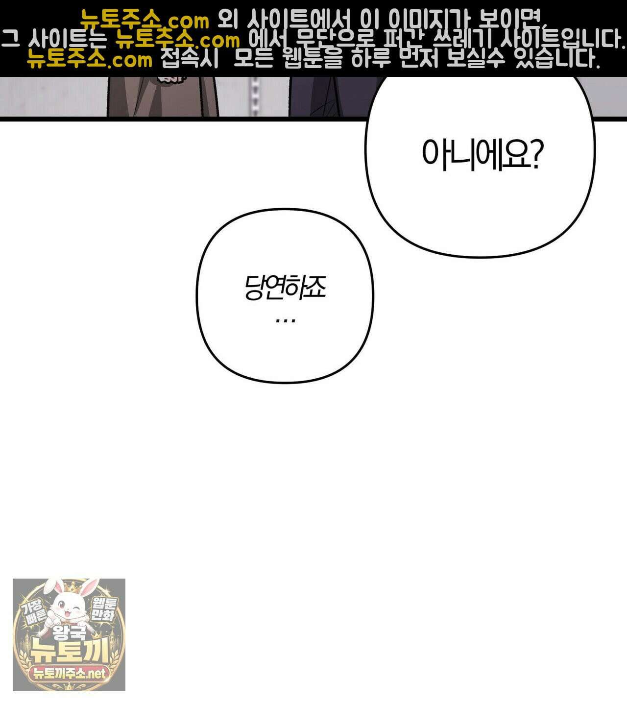 메소드 로맨스 41화 27