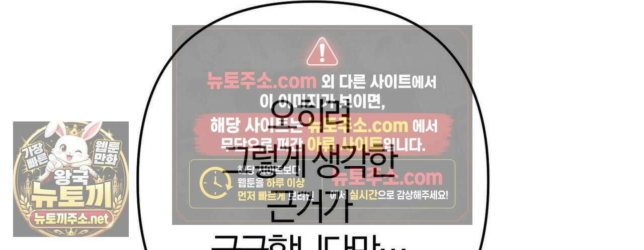 메소드 로맨스 41화 28