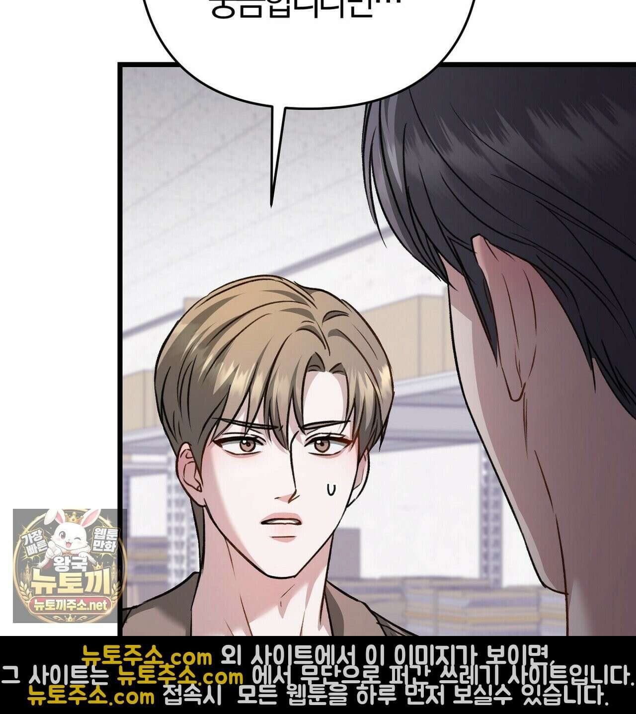 메소드 로맨스 41화 29