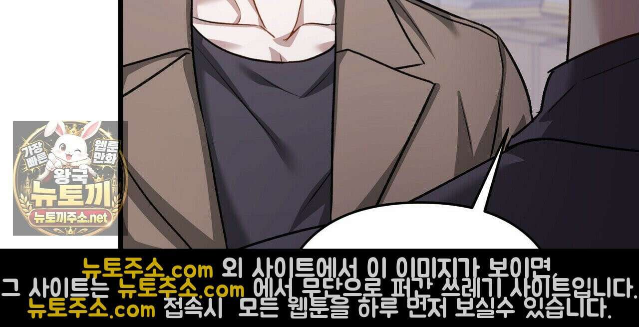 메소드 로맨스 41화 30