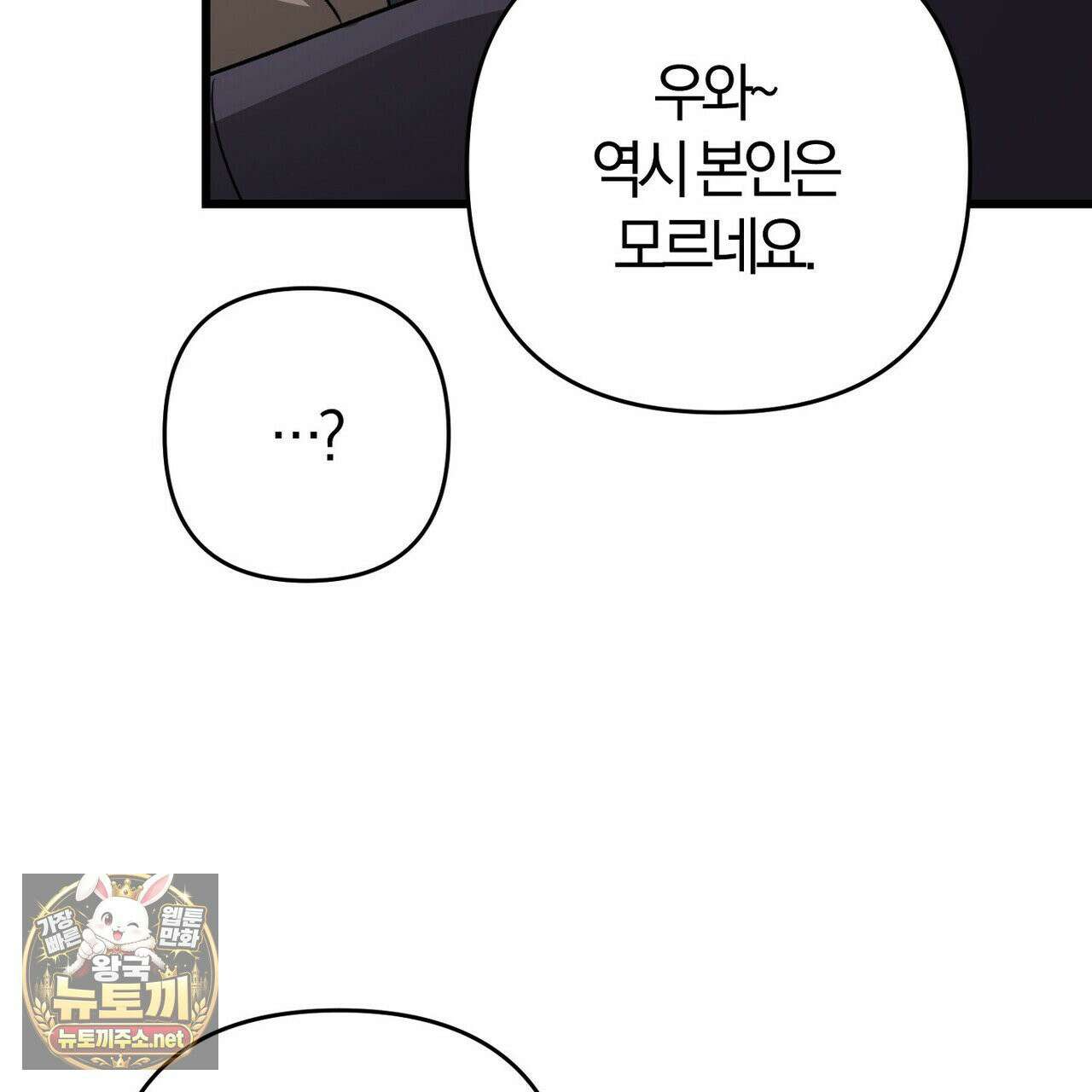 메소드 로맨스 41화 31