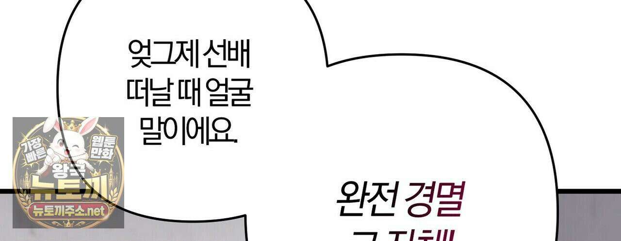 메소드 로맨스 41화 32