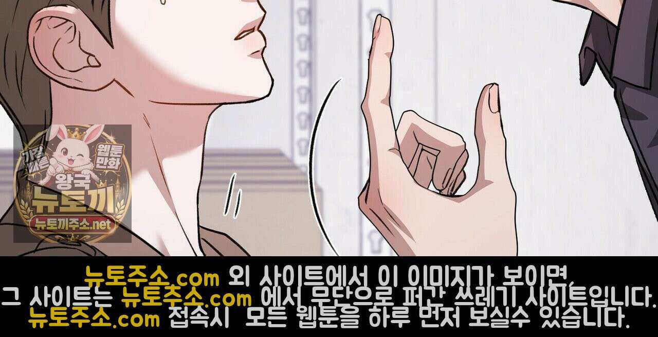 메소드 로맨스 41화 34