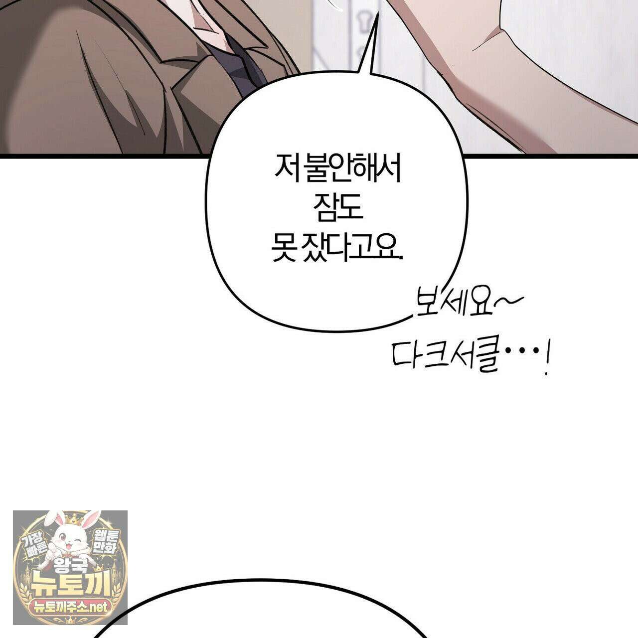 메소드 로맨스 41화 35