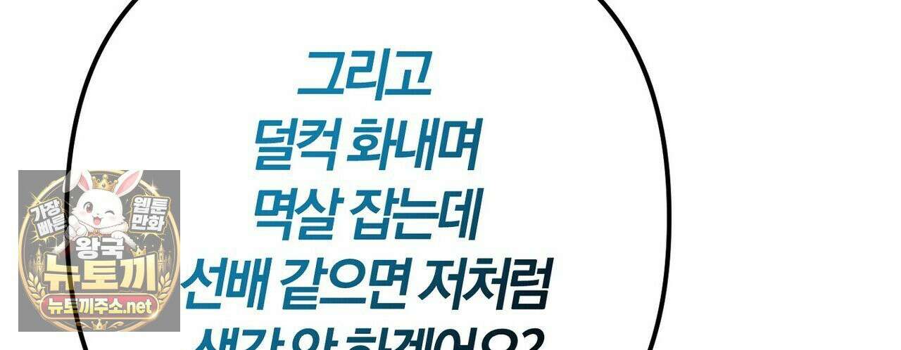 메소드 로맨스 41화 36