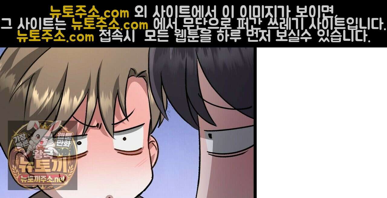 메소드 로맨스 41화 38
