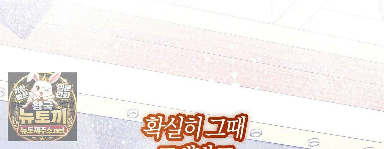 메소드 로맨스 41화 40